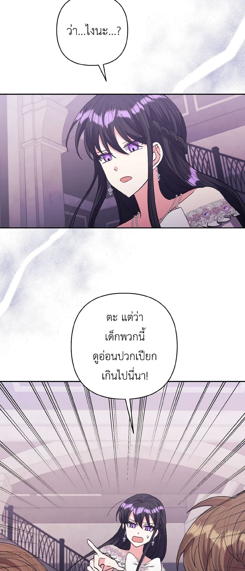 I Adopted the Male Lead page 16