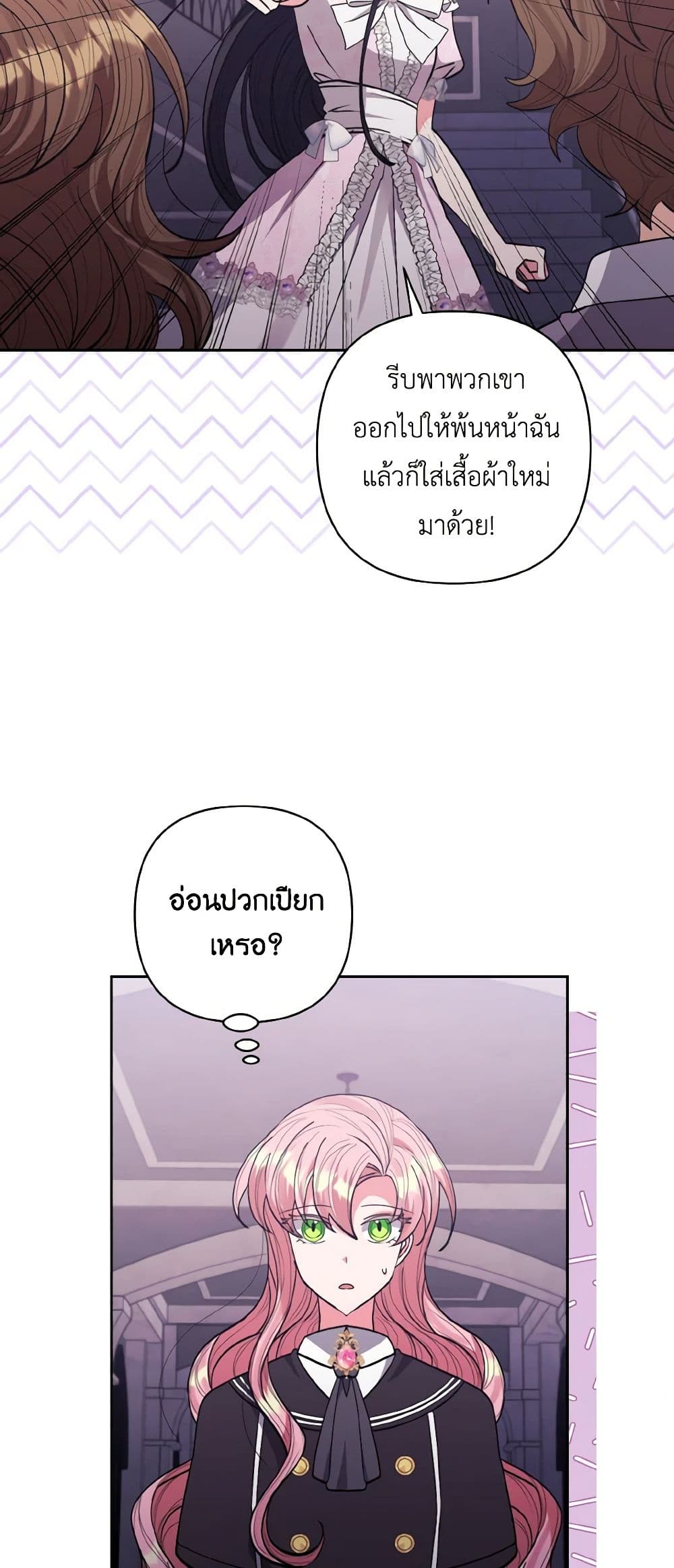 I Adopted the Male Lead page 17