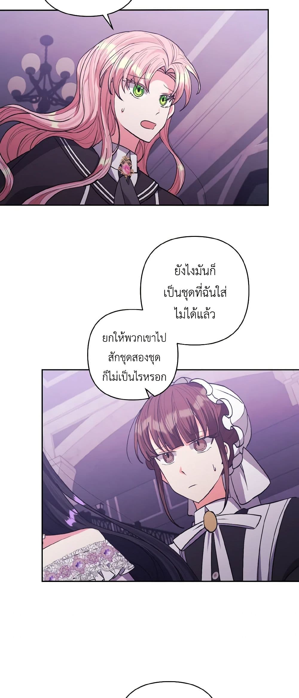 I Adopted the Male Lead page 26