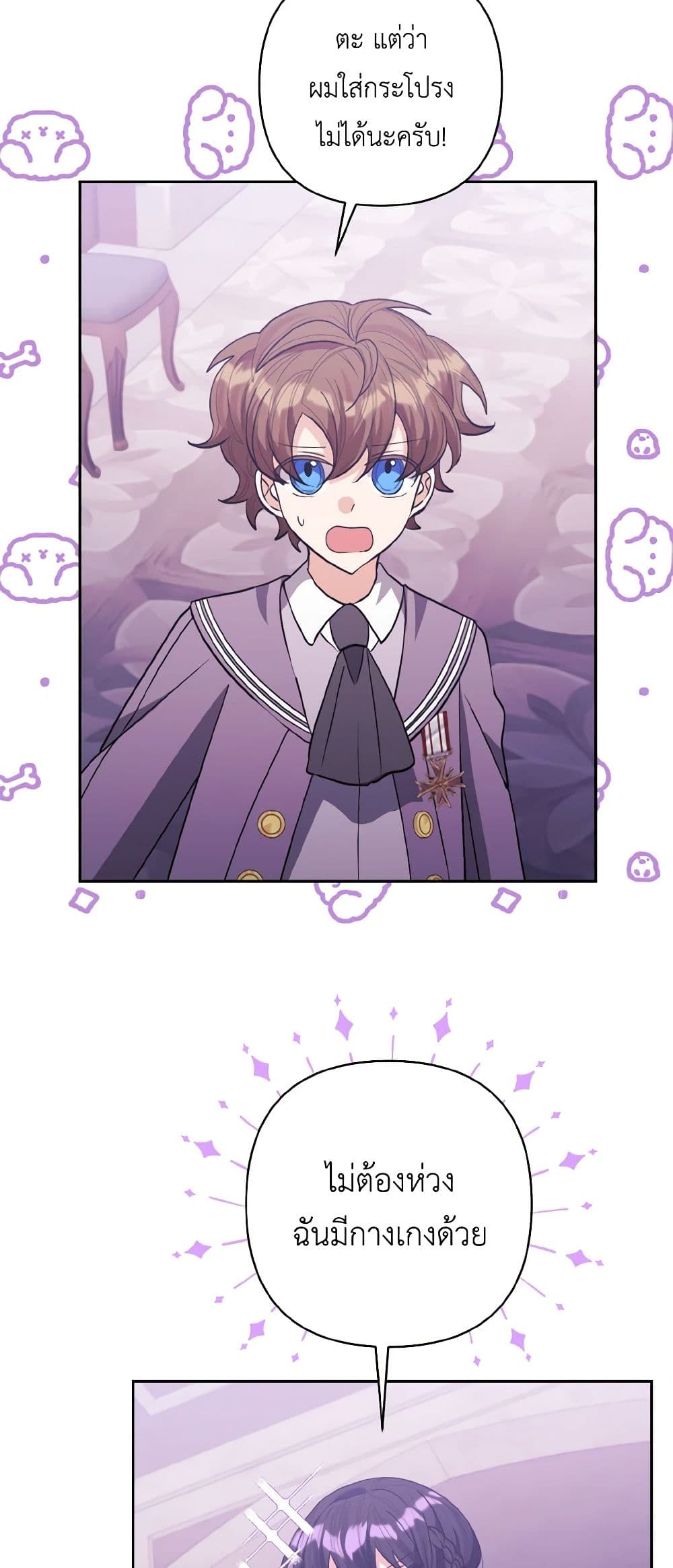 I Adopted the Male Lead page 27