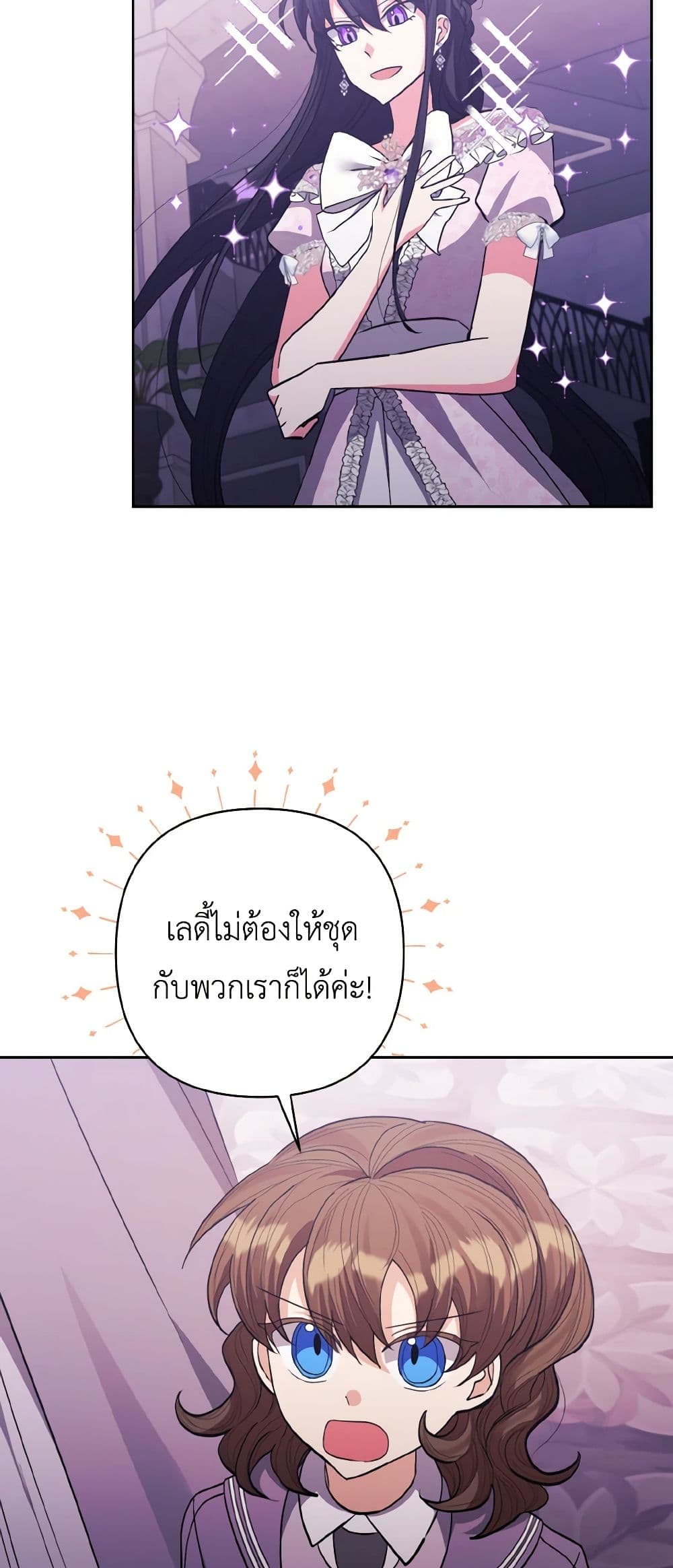 I Adopted the Male Lead page 28