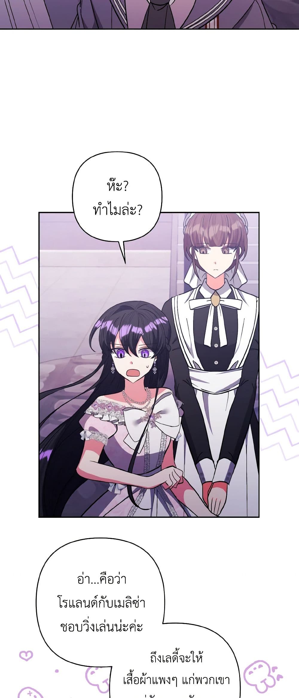 I Adopted the Male Lead page 29