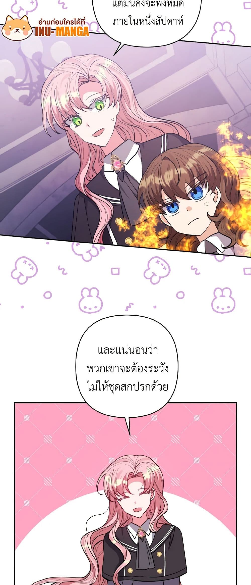 I Adopted the Male Lead page 30
