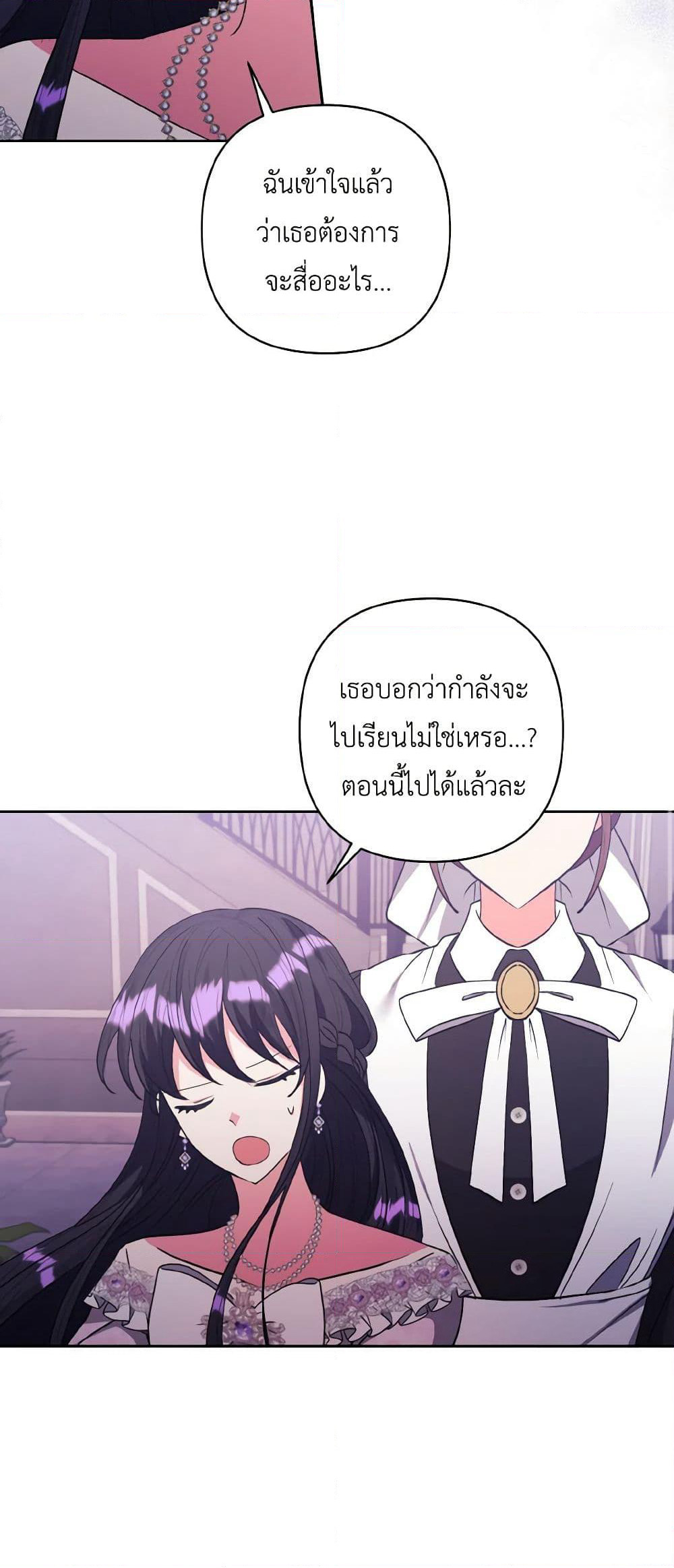 I Adopted the Male Lead page 32