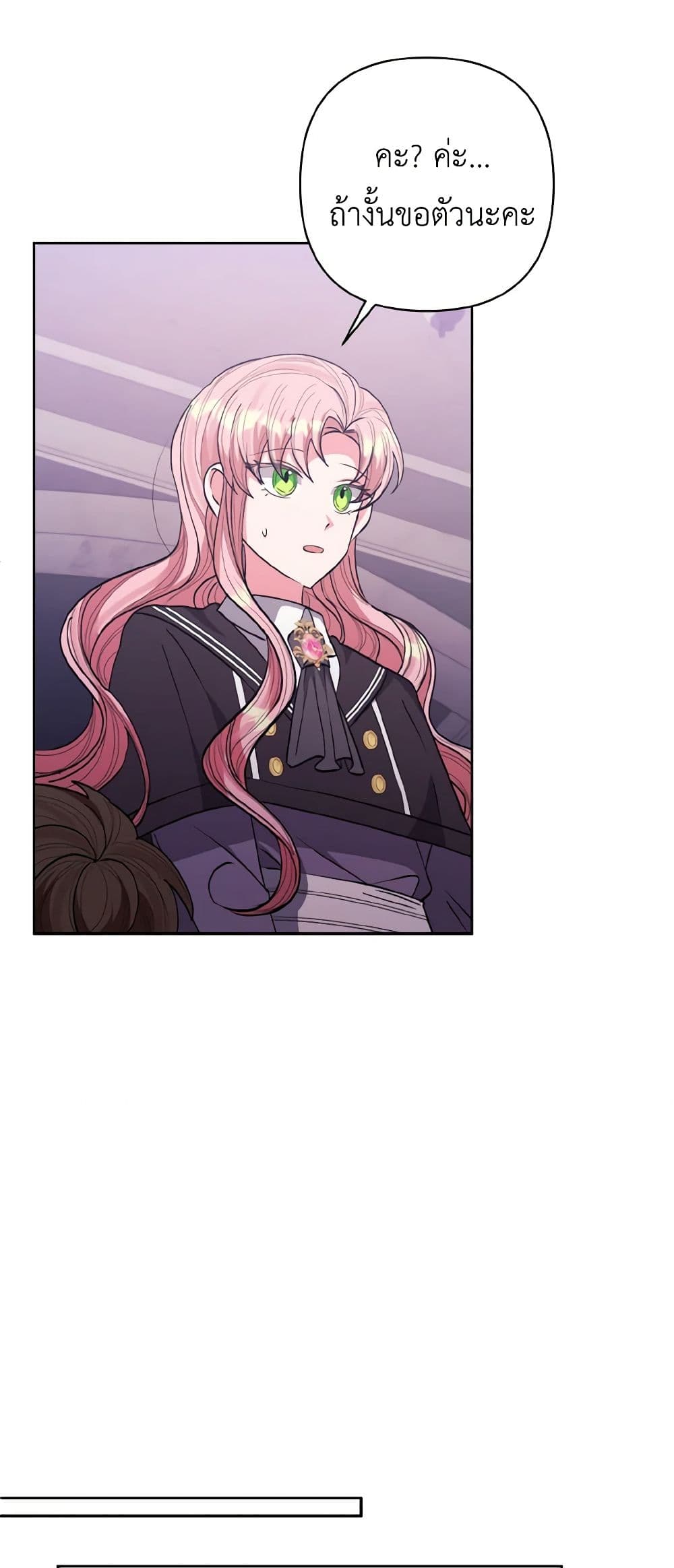 I Adopted the Male Lead page 33