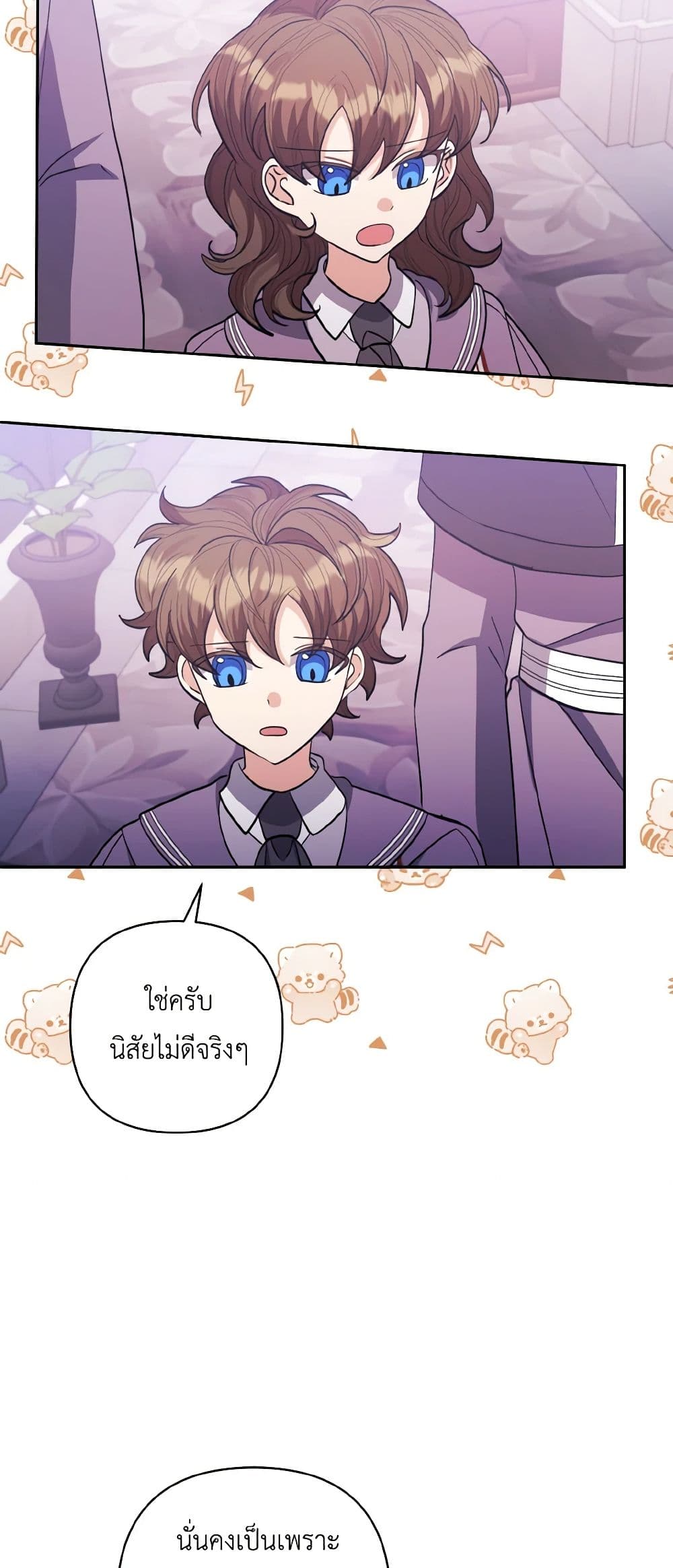 I Adopted the Male Lead page 35