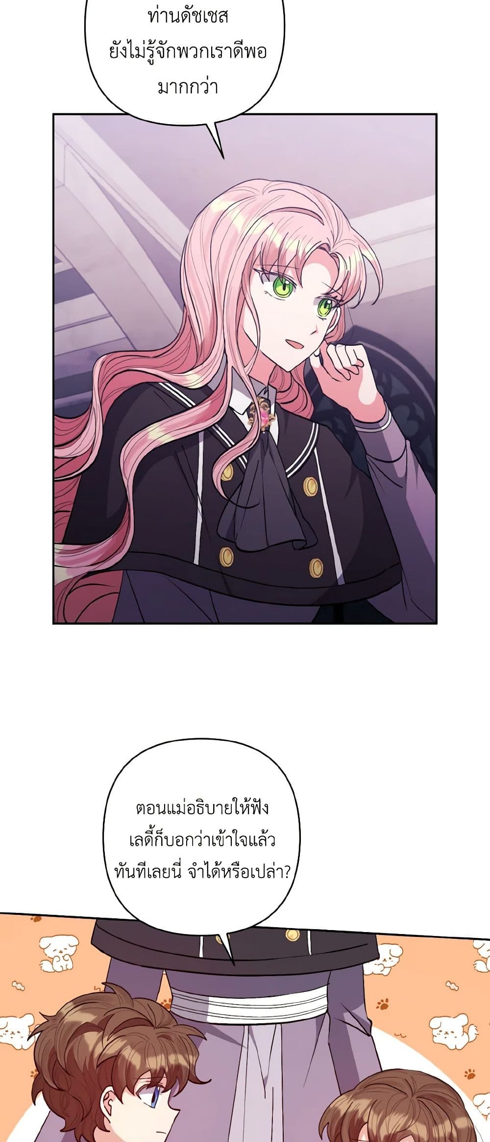 I Adopted the Male Lead page 36