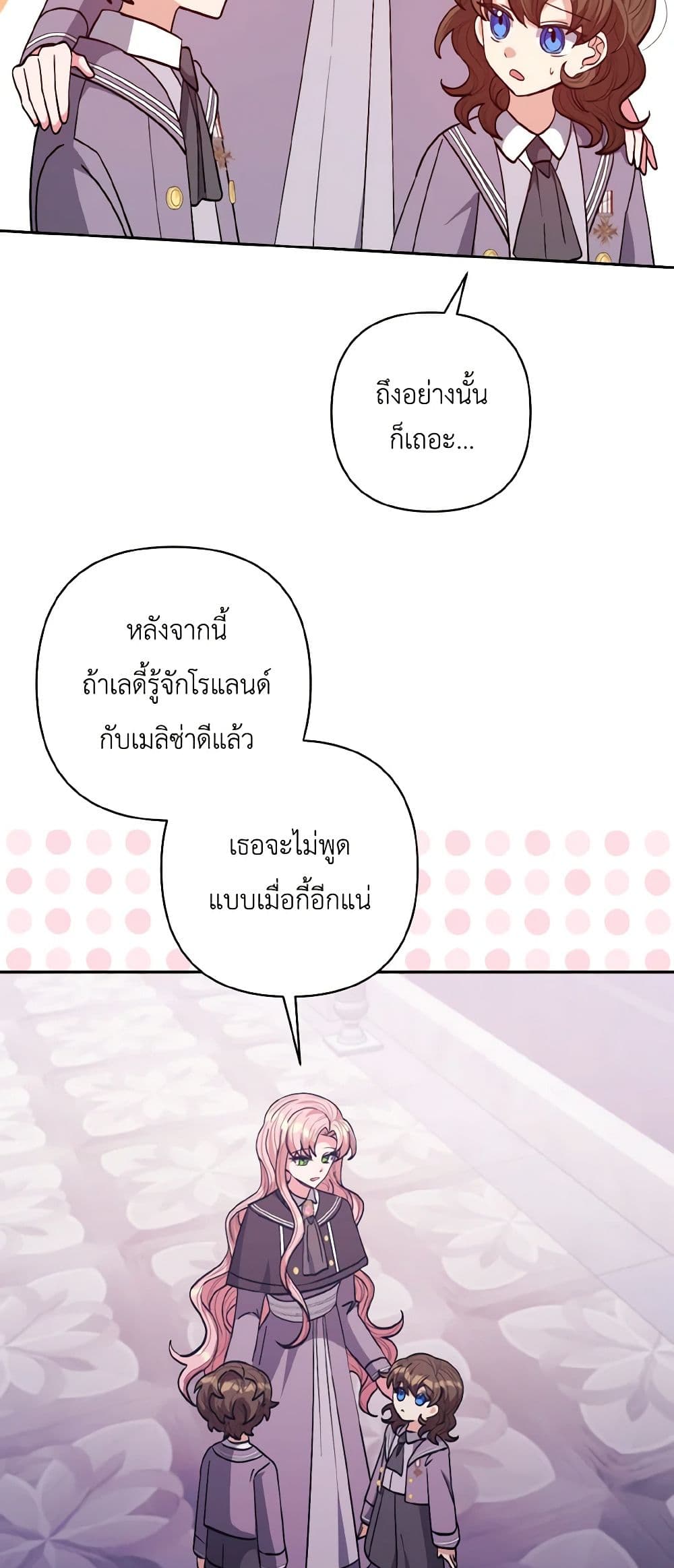 I Adopted the Male Lead page 37