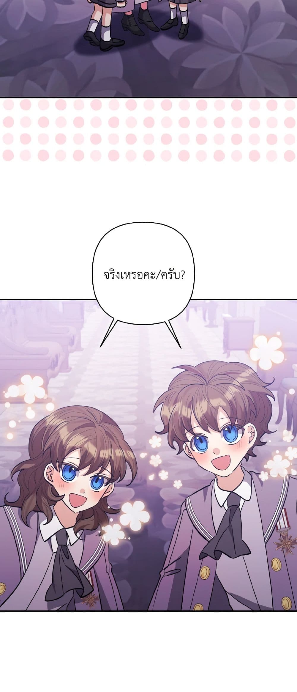 I Adopted the Male Lead page 38