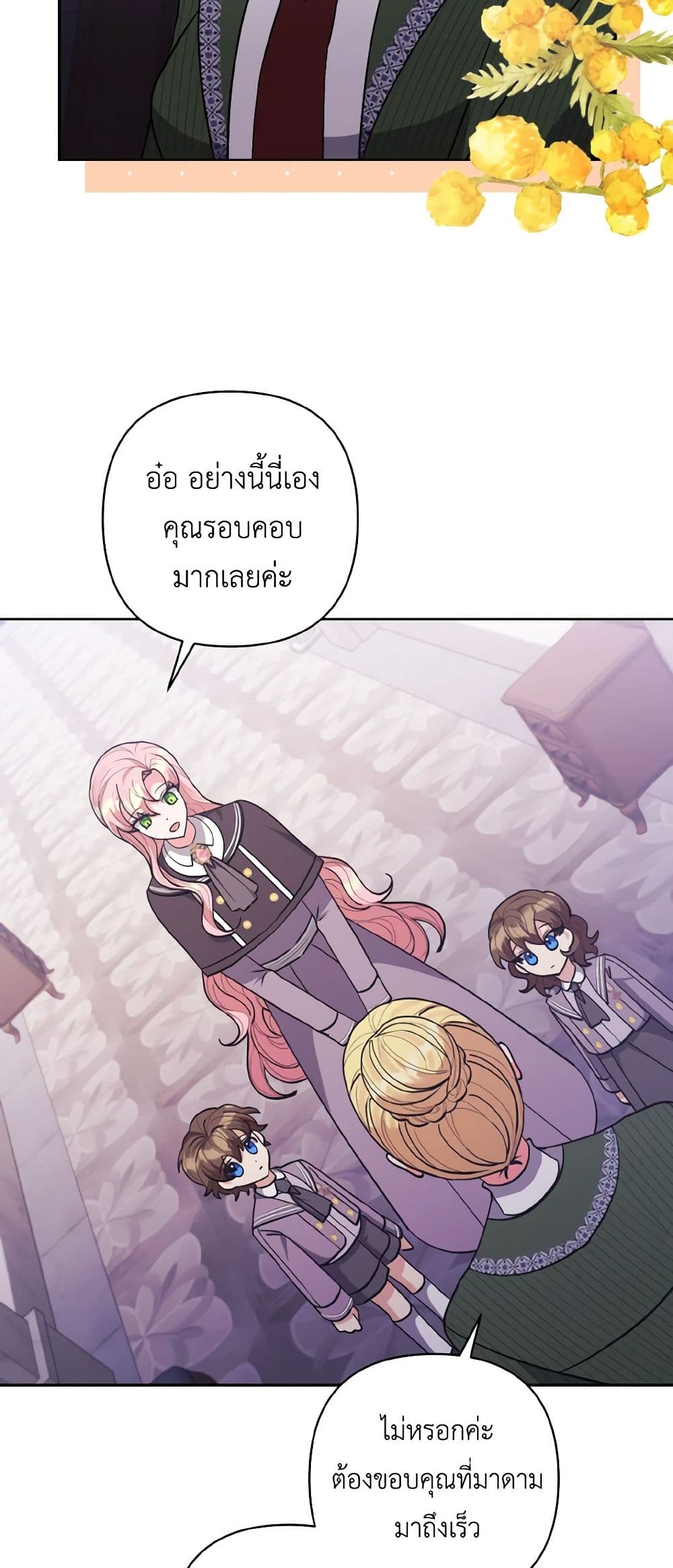 I Adopted the Male Lead page 43