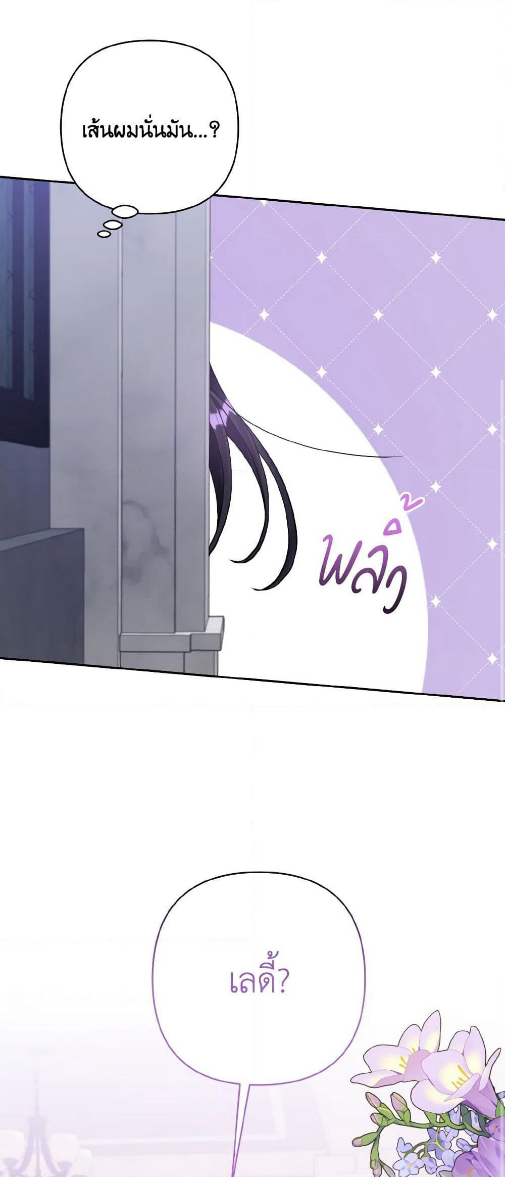 I Adopted the Male Lead page 50
