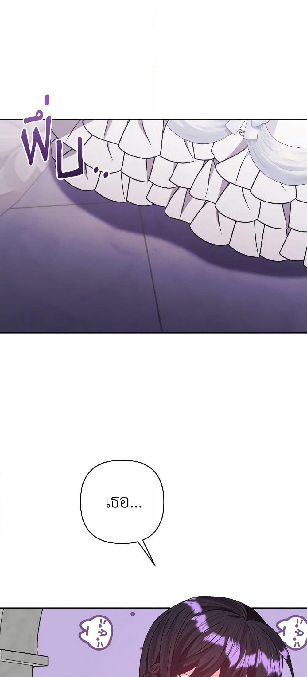 I Adopted the Male Lead page 5