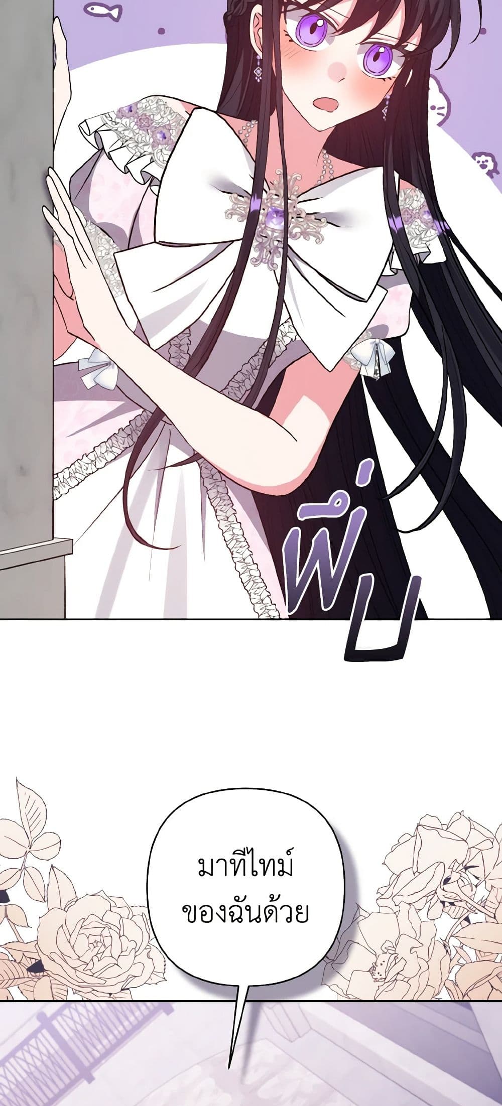 I Adopted the Male Lead page 6