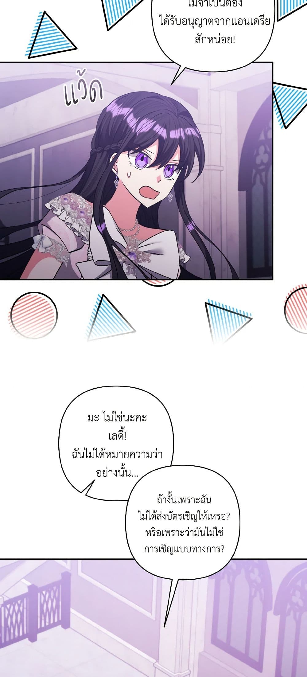 I Adopted the Male Lead page 10