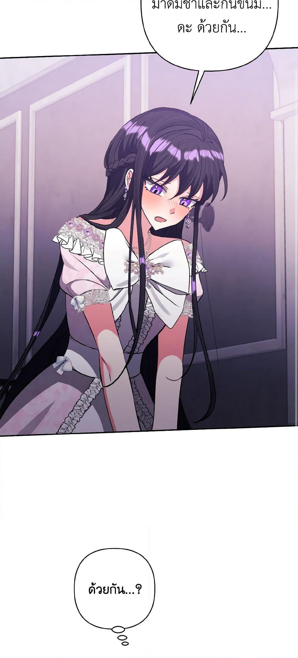 I Adopted the Male Lead page 12