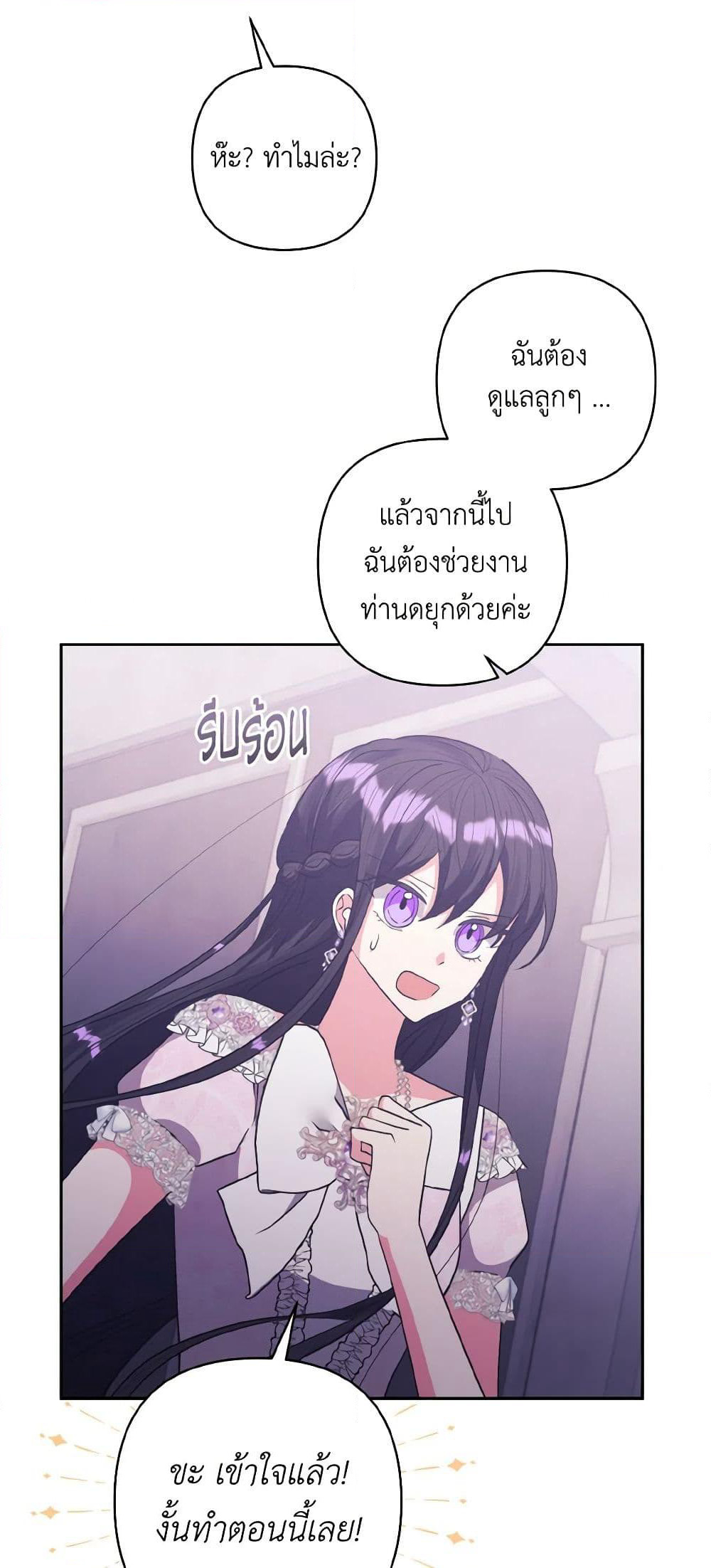 I Adopted the Male Lead page 20
