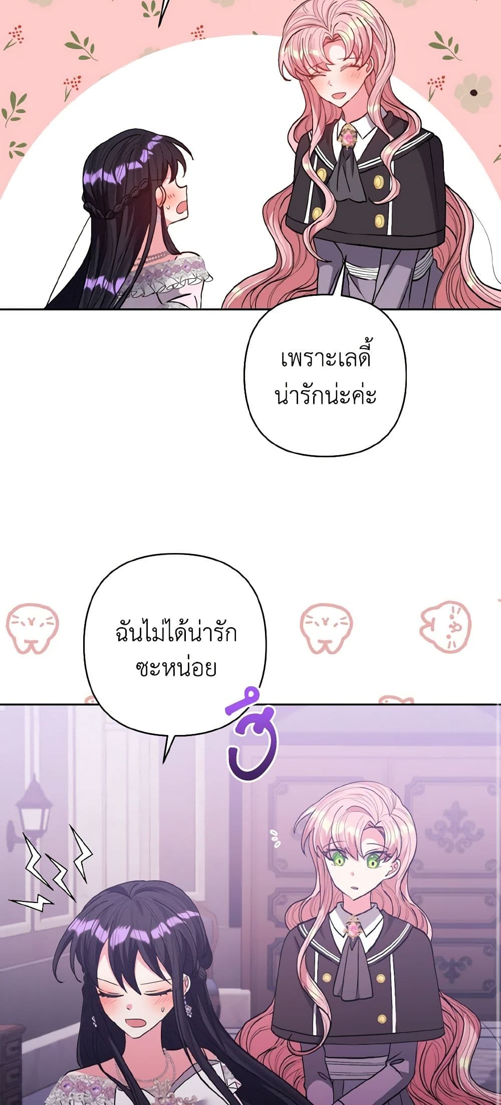 I Adopted the Male Lead page 22