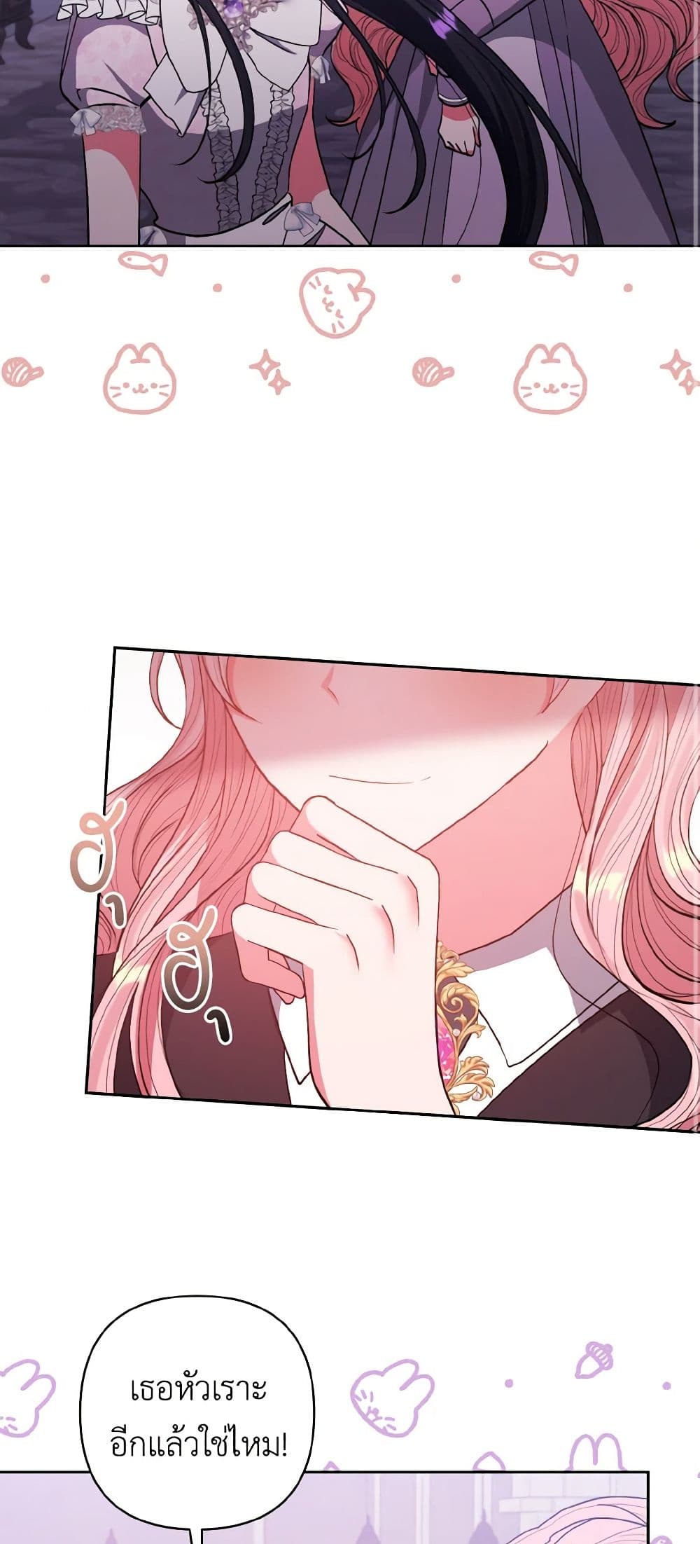 I Adopted the Male Lead page 23