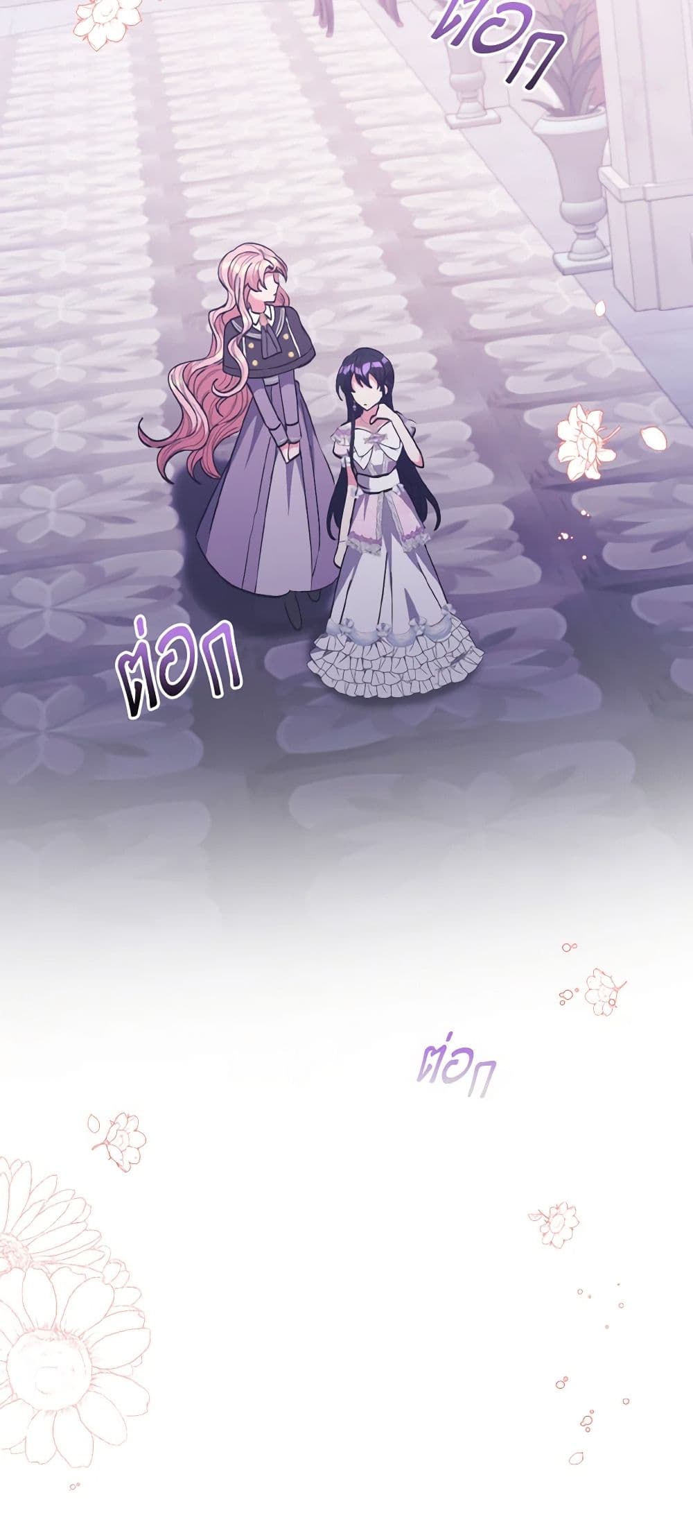 I Adopted the Male Lead page 25