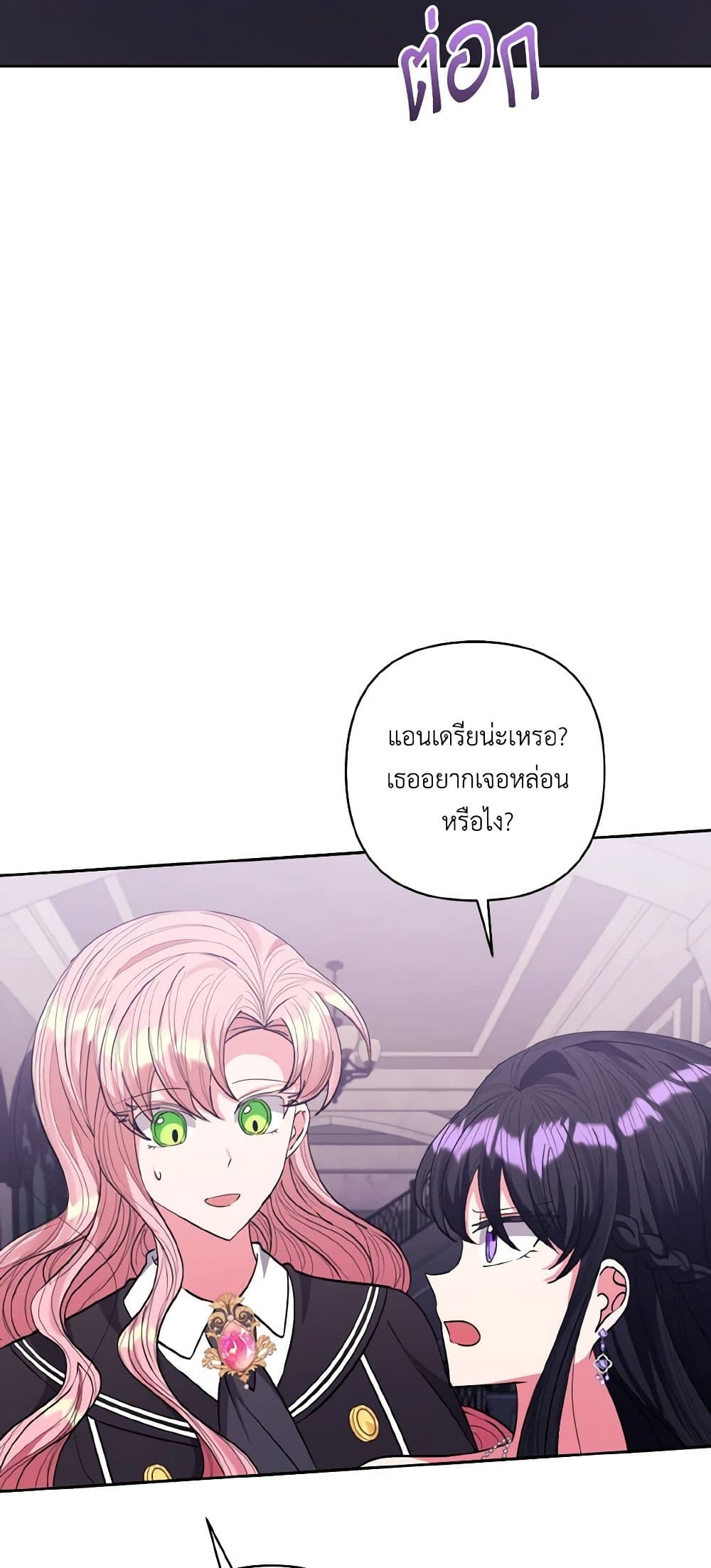 I Adopted the Male Lead page 28