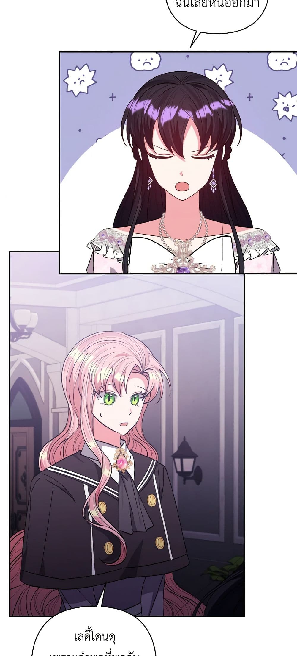 I Adopted the Male Lead page 30