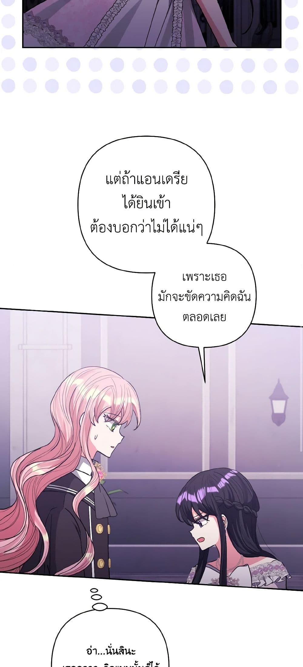 I Adopted the Male Lead page 34