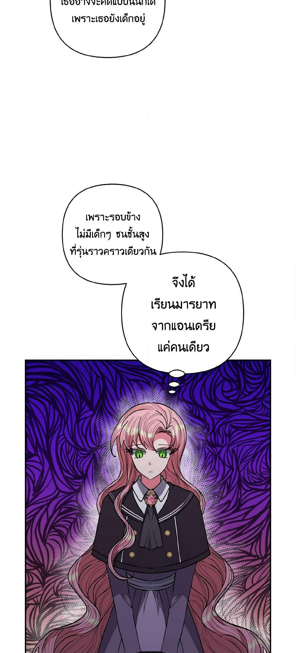 I Adopted the Male Lead page 35