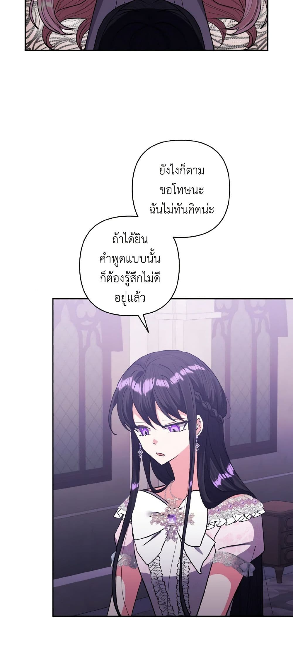 I Adopted the Male Lead page 36