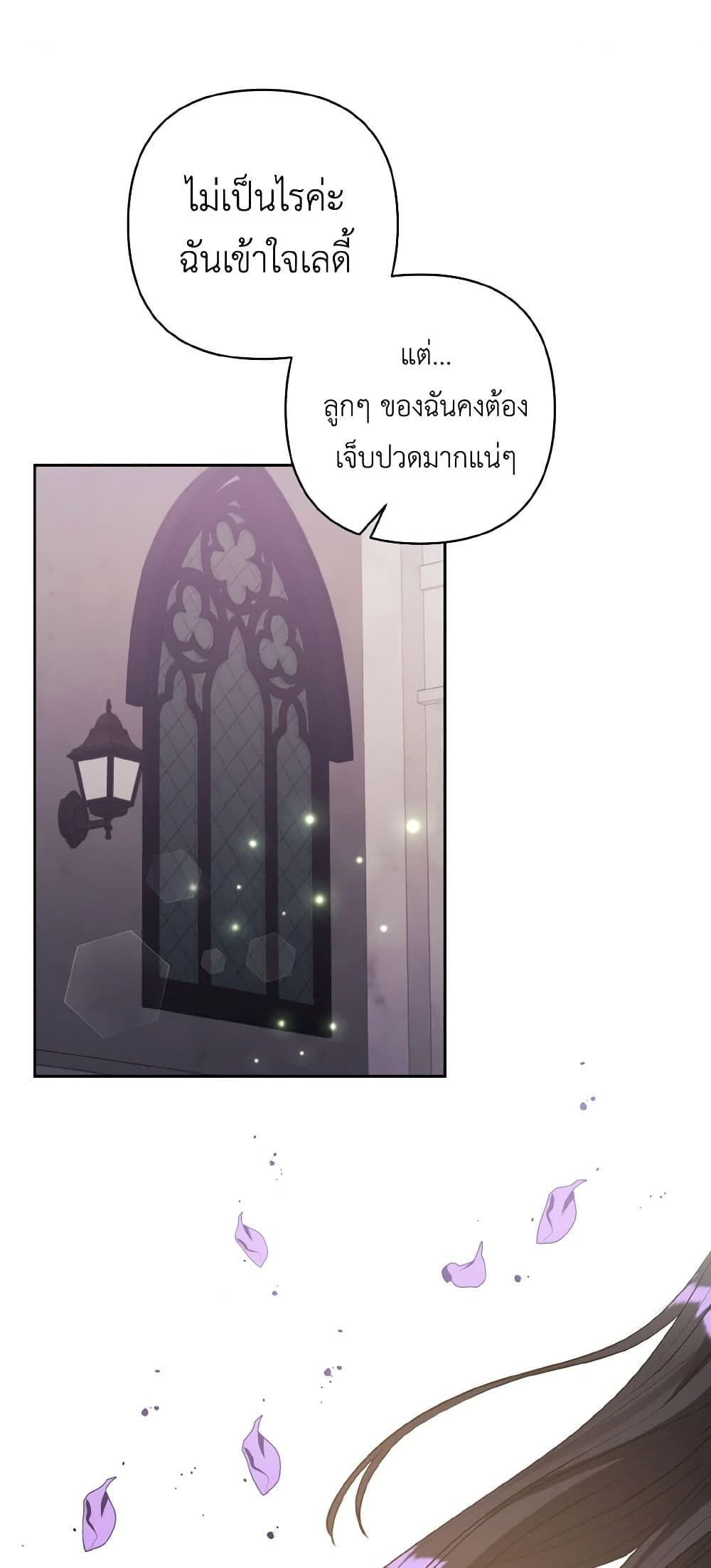 I Adopted the Male Lead page 37