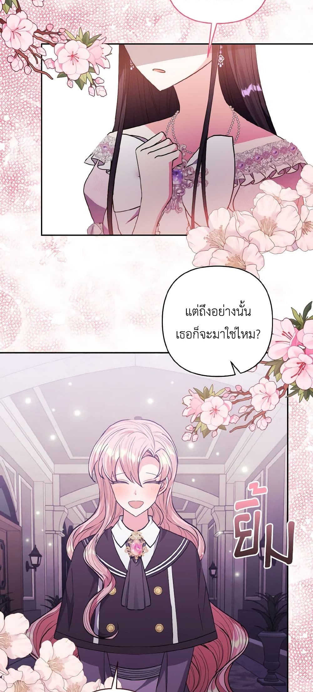 I Adopted the Male Lead page 40
