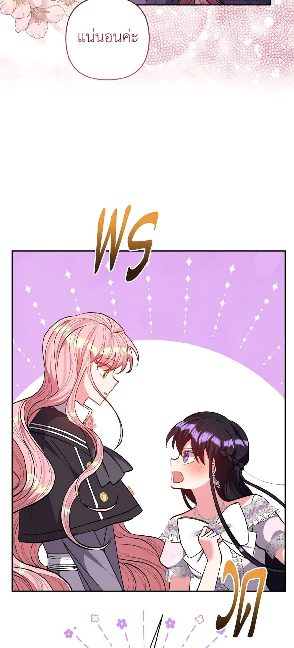 I Adopted the Male Lead page 41