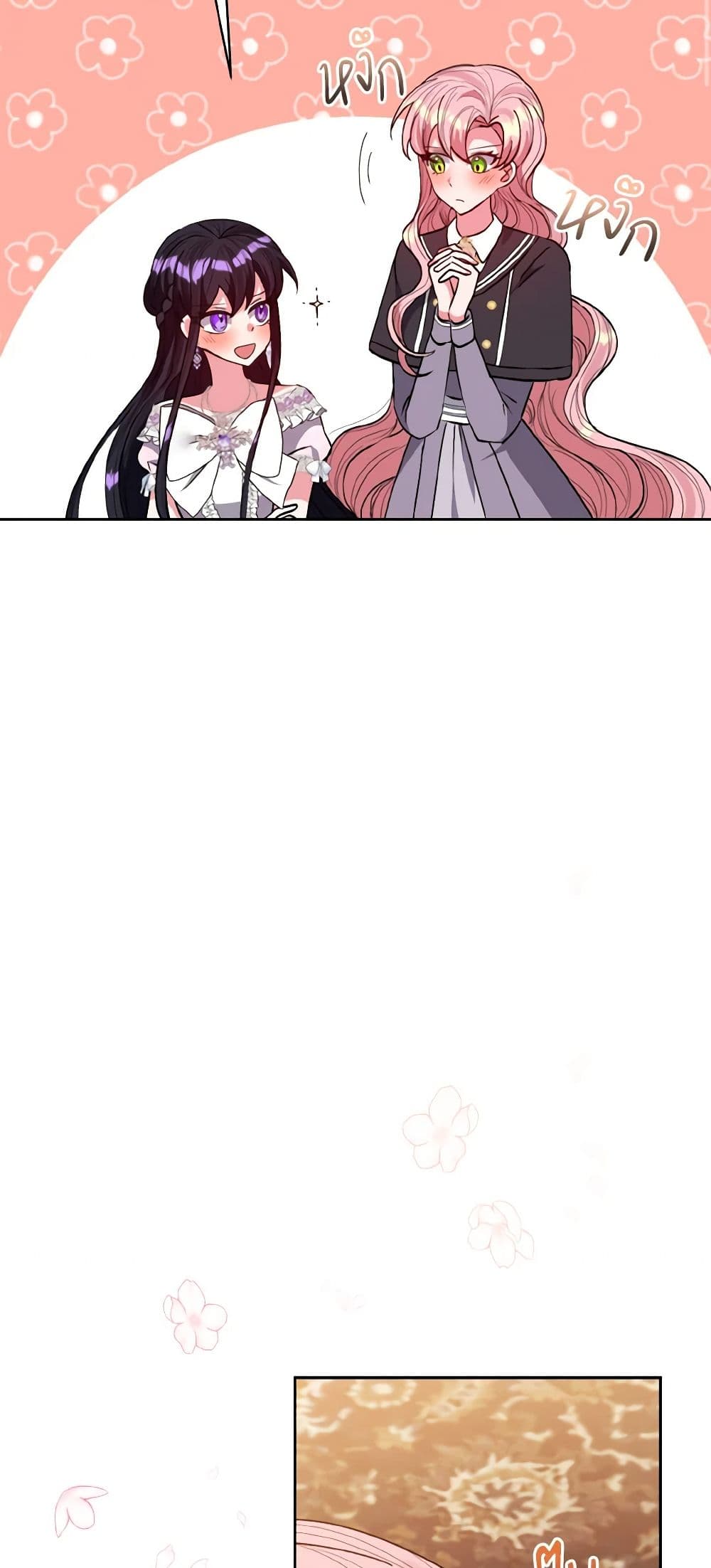 I Adopted the Male Lead page 45