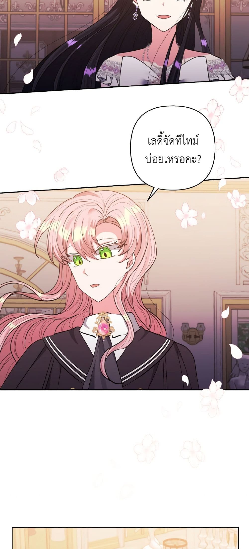 I Adopted the Male Lead page 49