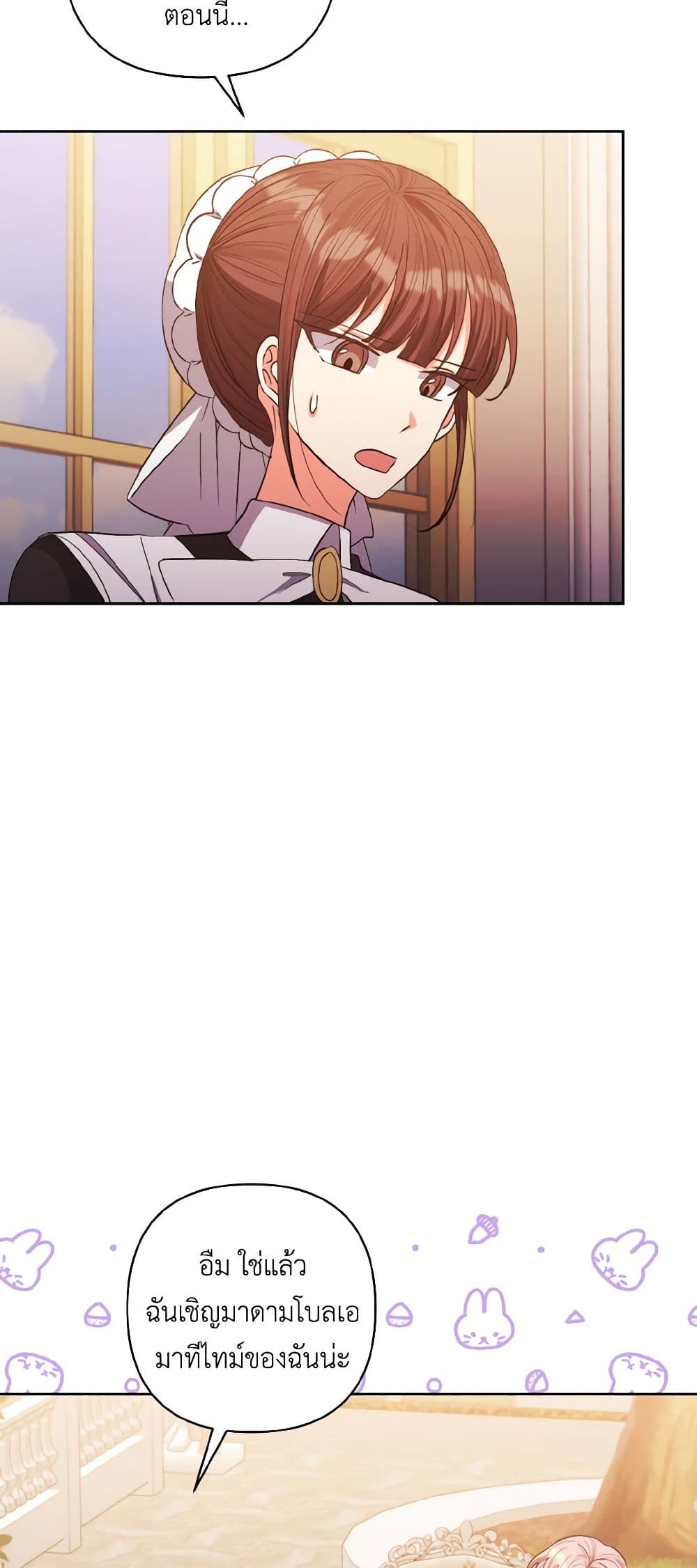 I Adopted the Male Lead page 8
