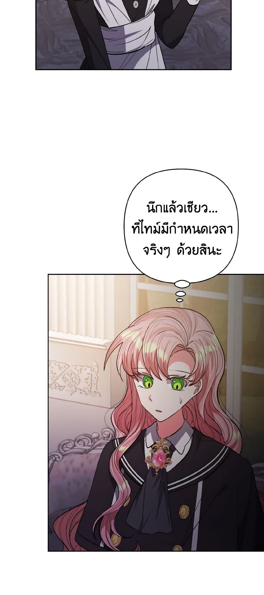 I Adopted the Male Lead page 10