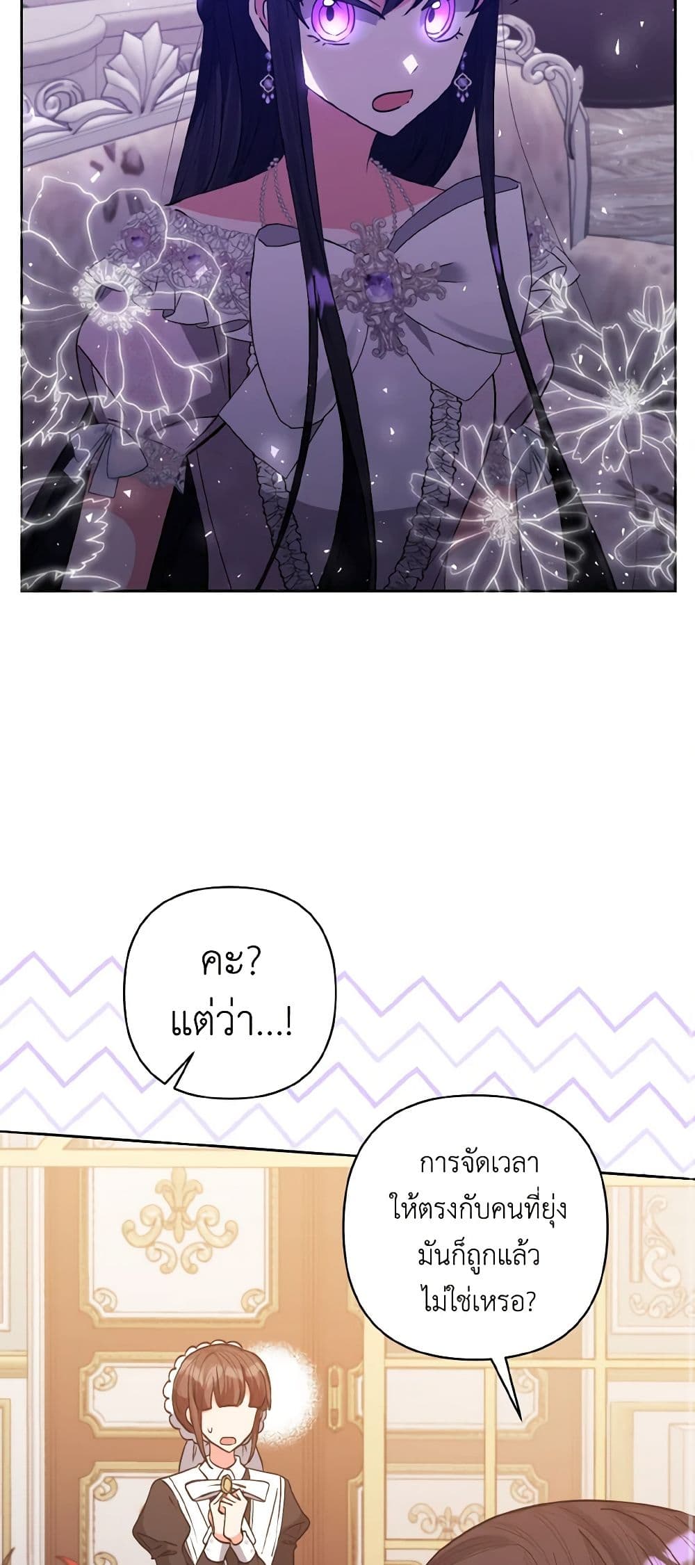 I Adopted the Male Lead page 13
