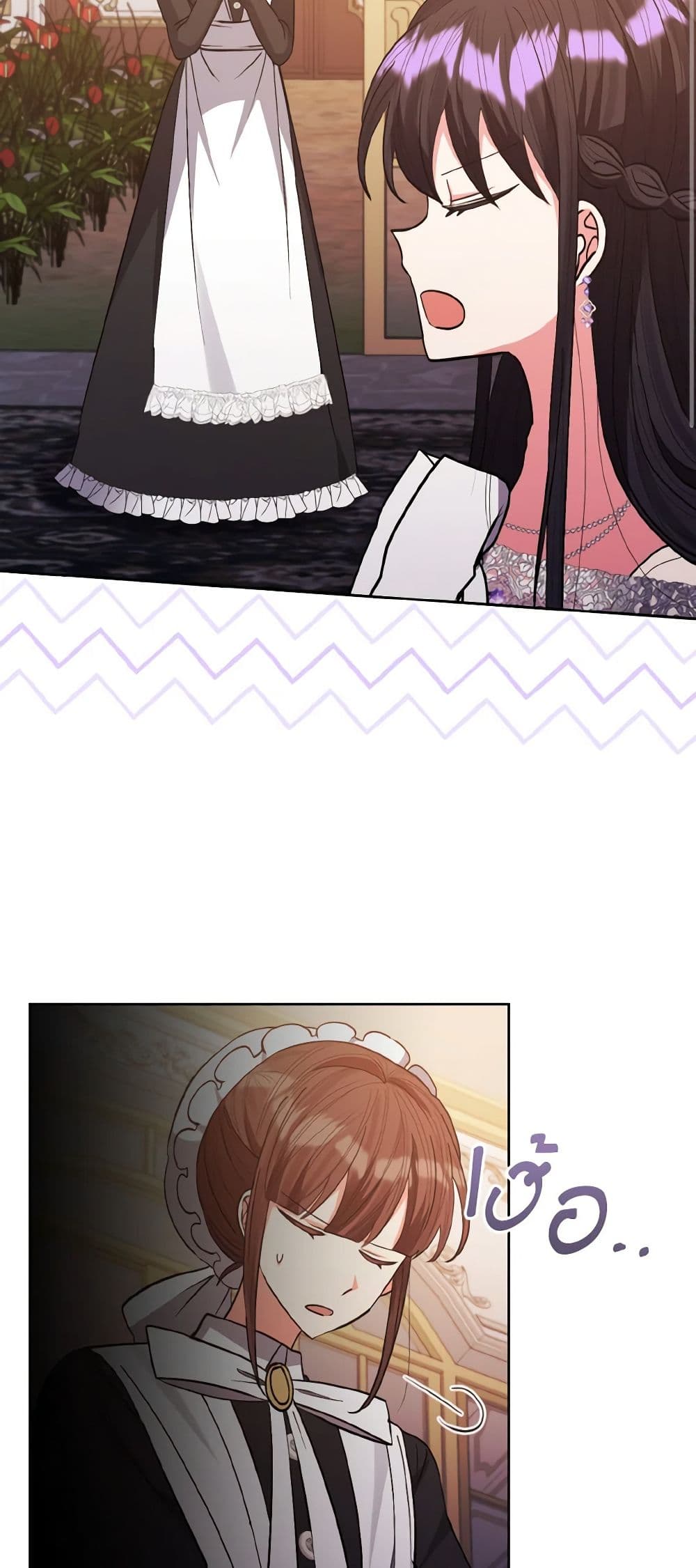 I Adopted the Male Lead page 14