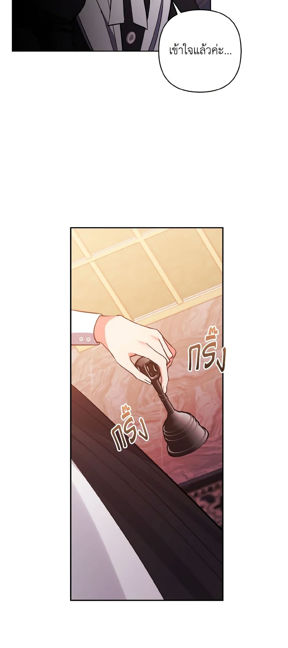 I Adopted the Male Lead page 15