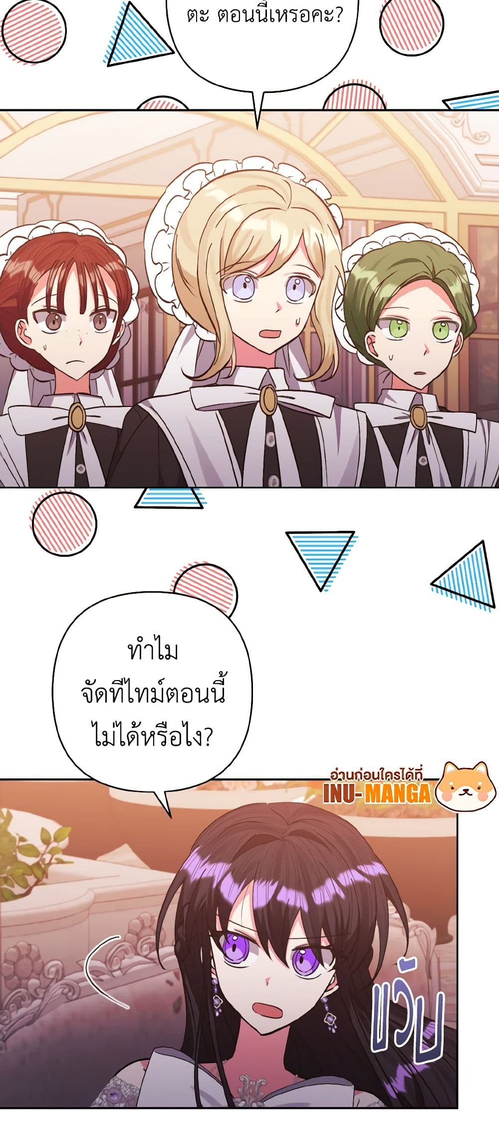 I Adopted the Male Lead page 17