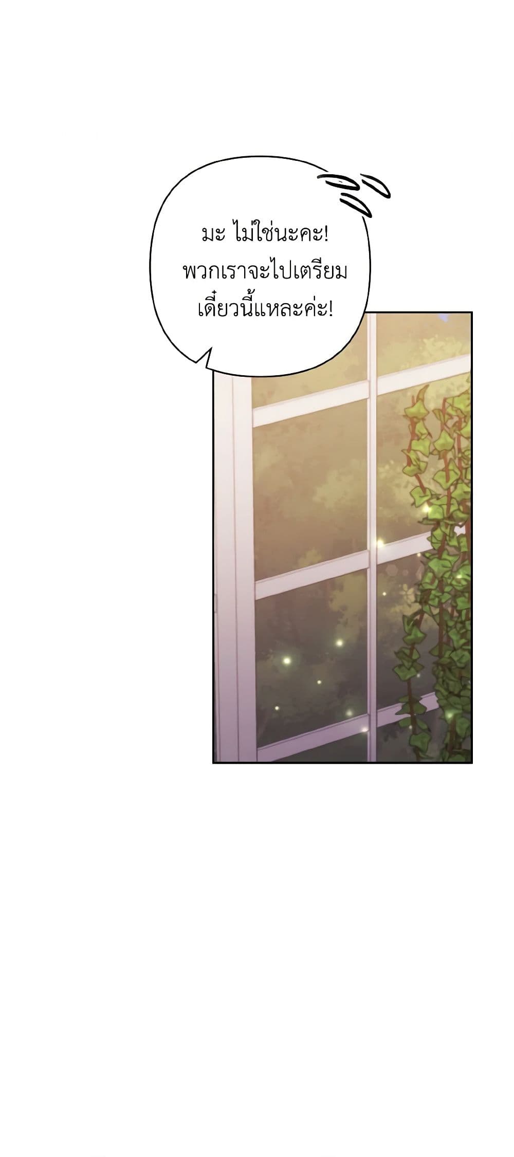I Adopted the Male Lead page 18