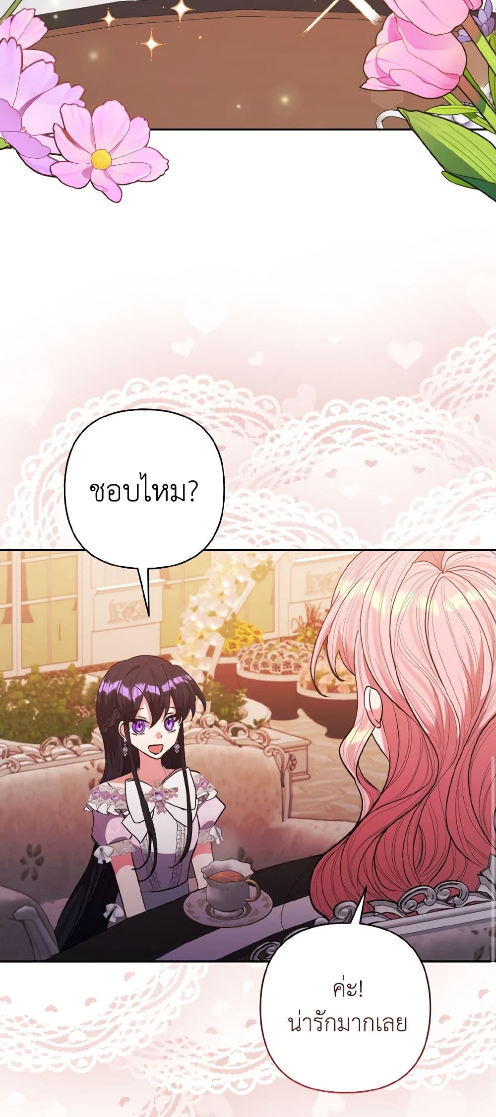 I Adopted the Male Lead page 22