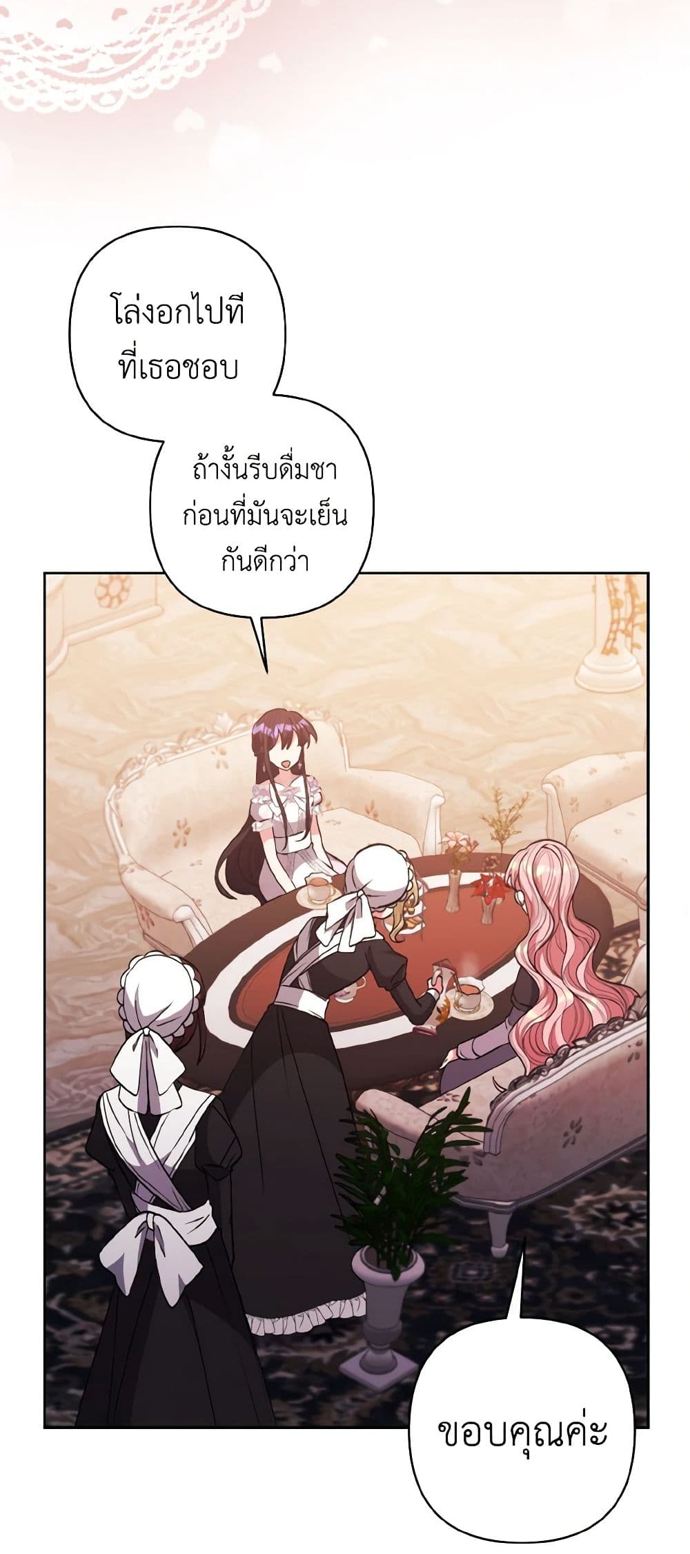 I Adopted the Male Lead page 23