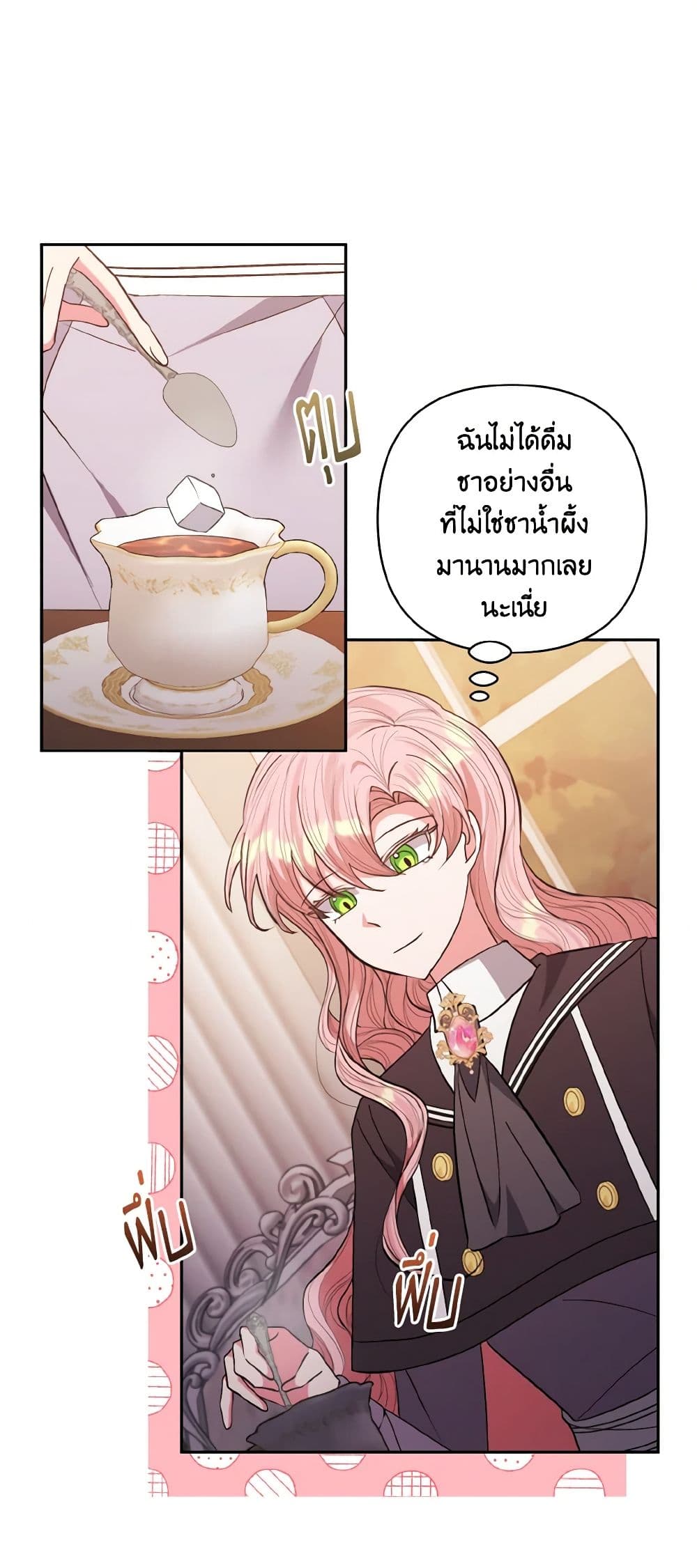 I Adopted the Male Lead page 24