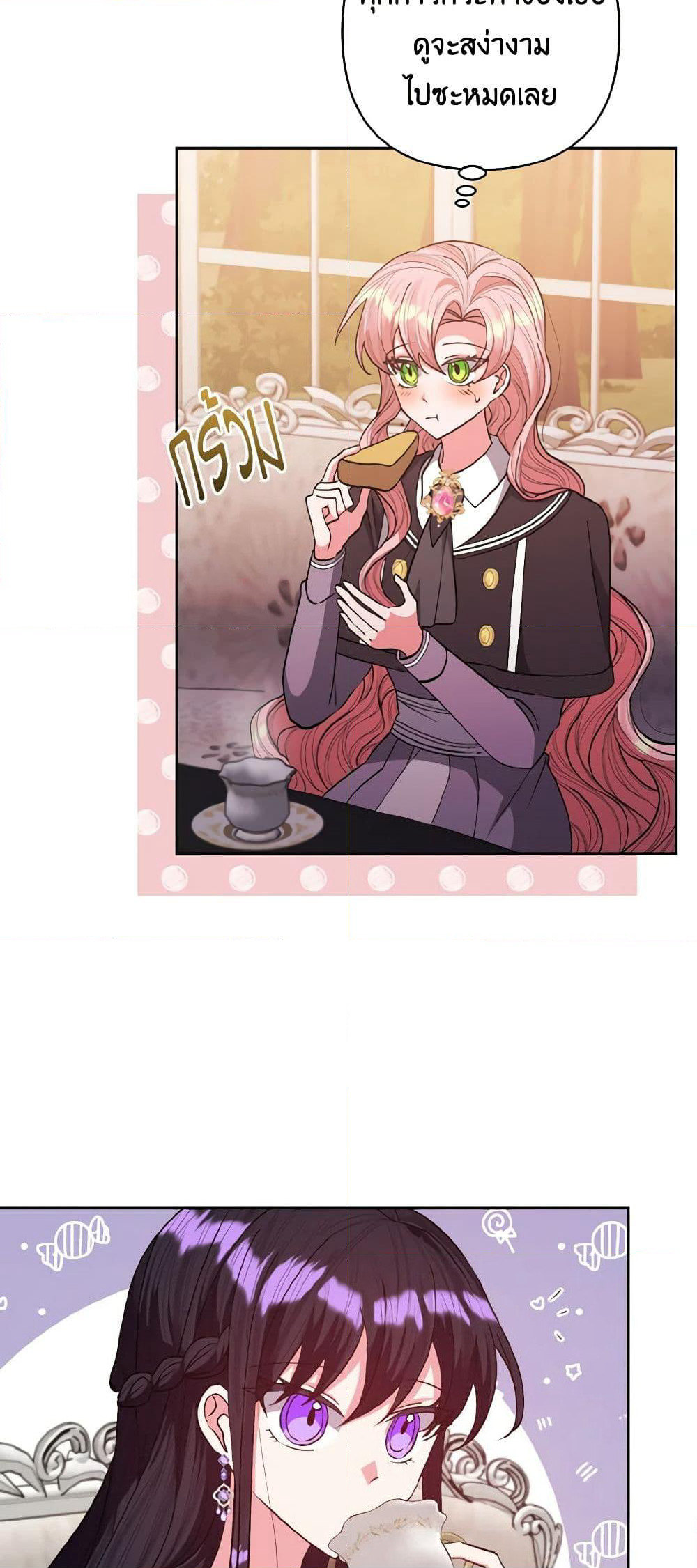 I Adopted the Male Lead page 26