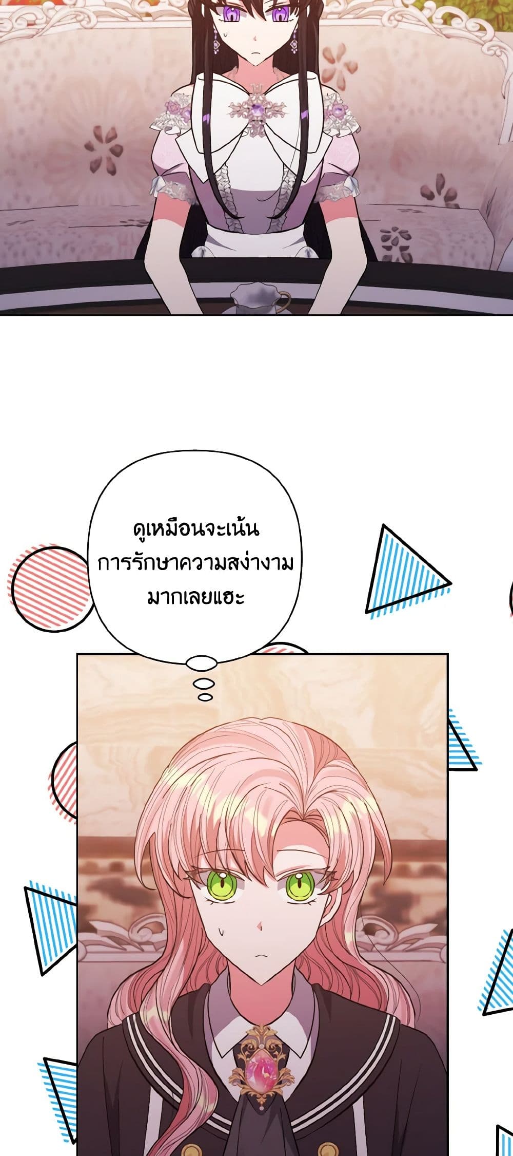 I Adopted the Male Lead page 30