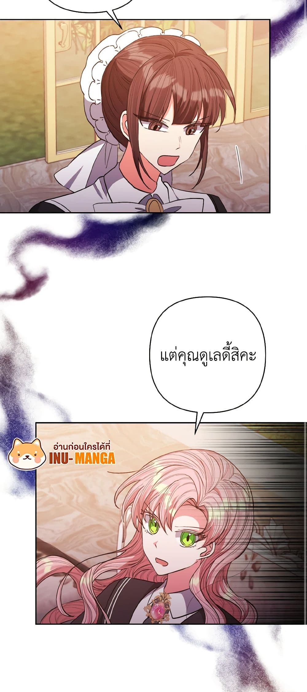 I Adopted the Male Lead page 33