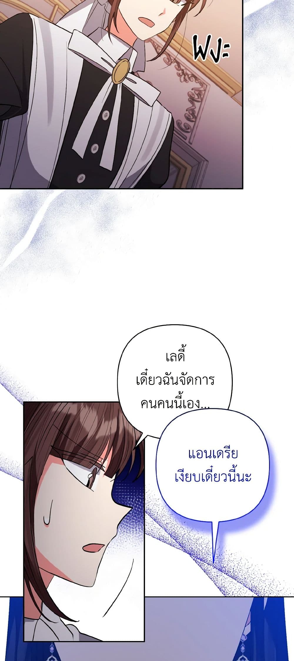 I Adopted the Male Lead page 36