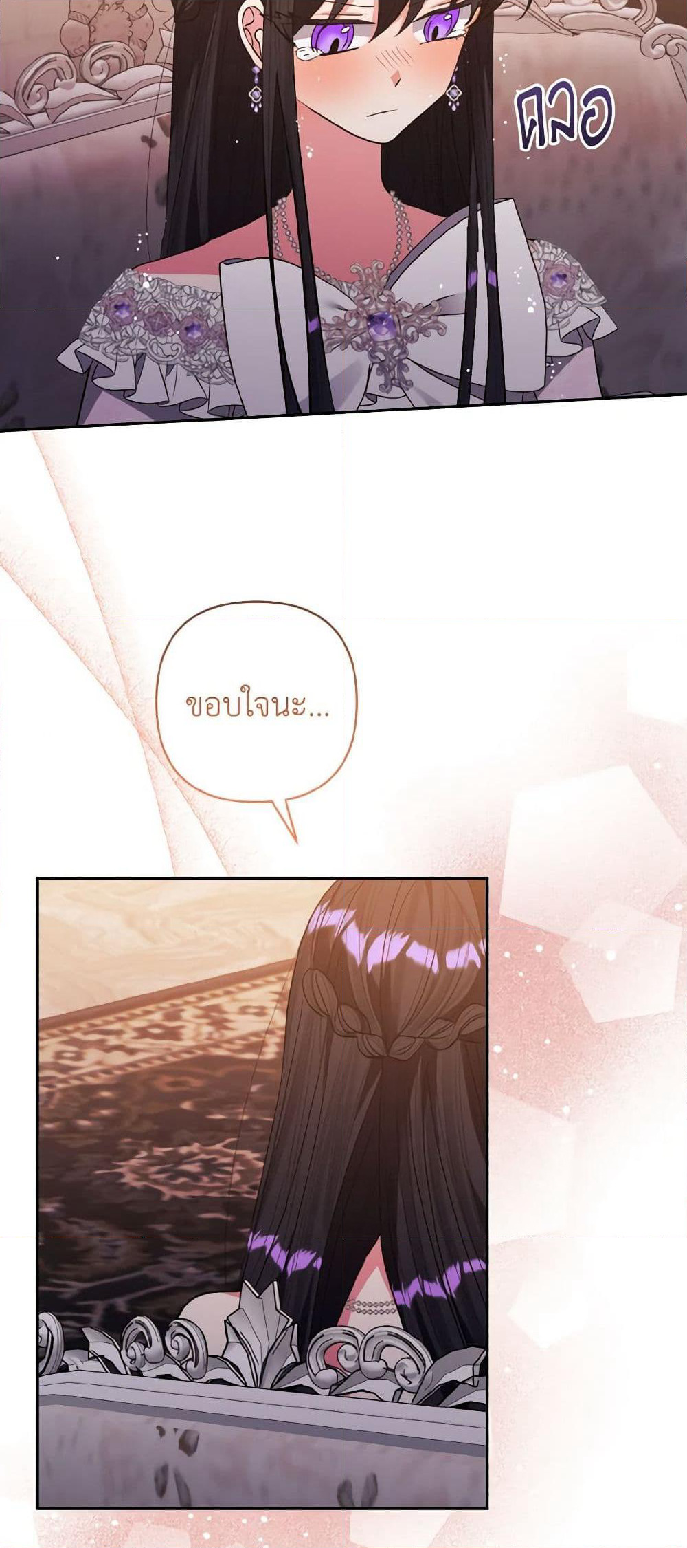 I Adopted the Male Lead page 38