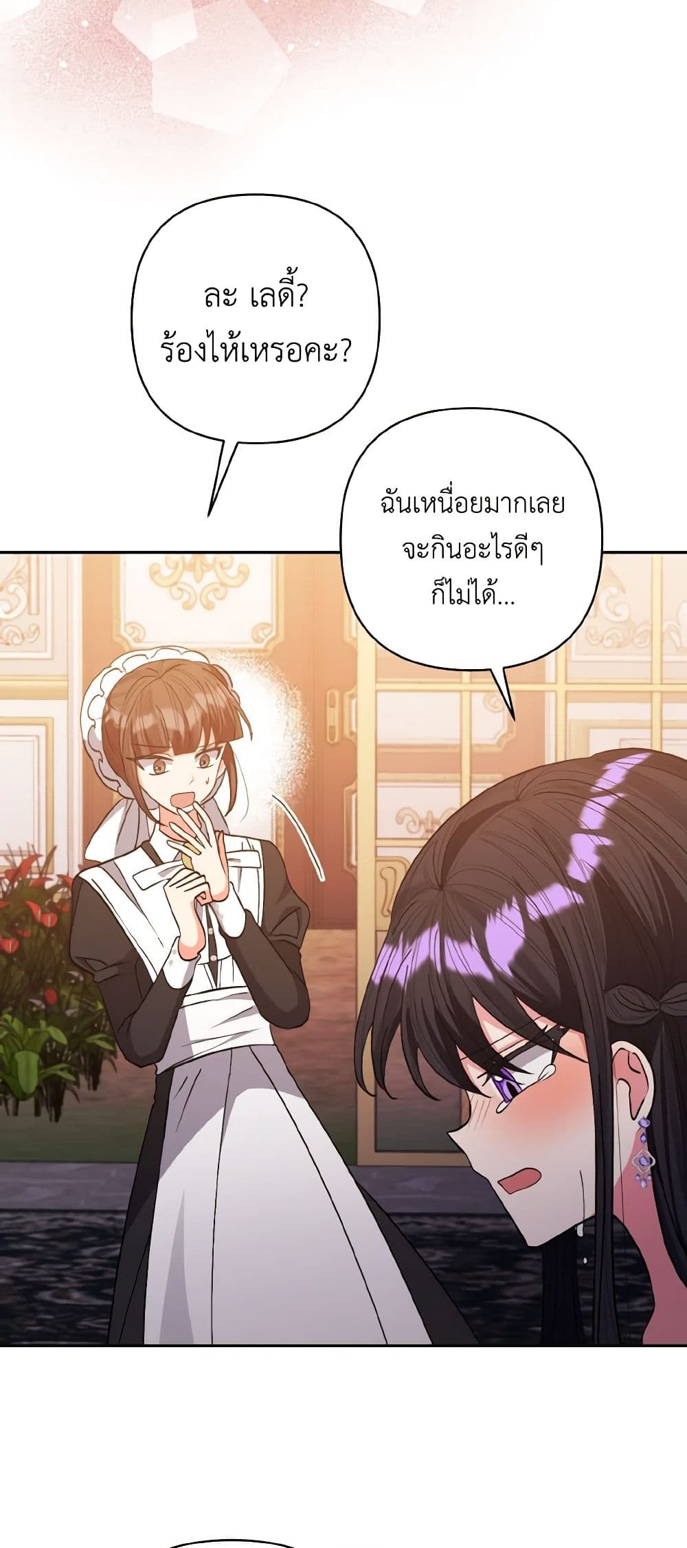 I Adopted the Male Lead page 39