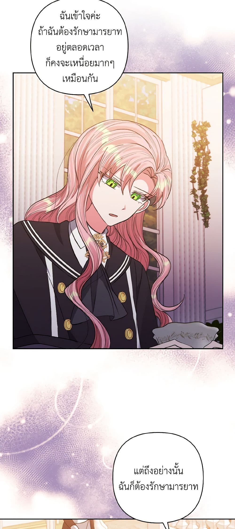 I Adopted the Male Lead page 40